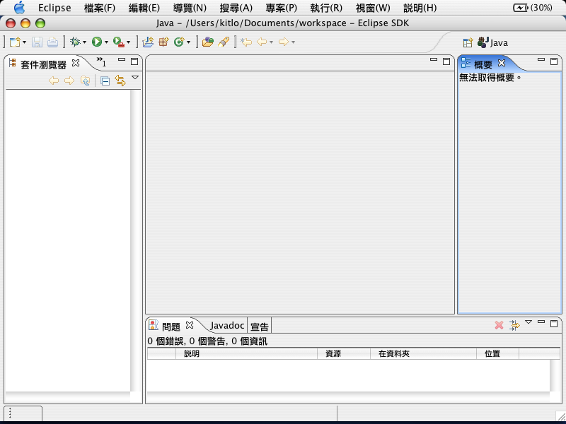Double-click the Eclipse application bundle icon to launch Eclipse in Traditional Chinese